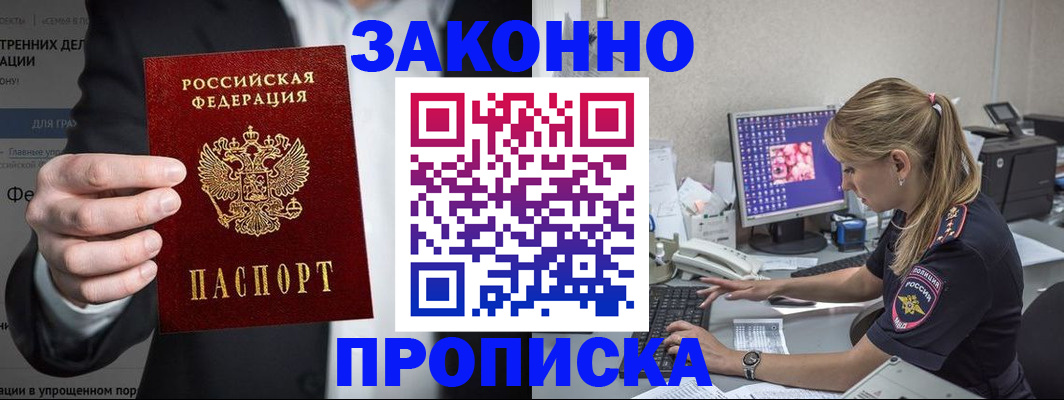 временная регистрация поиск в Коряжме